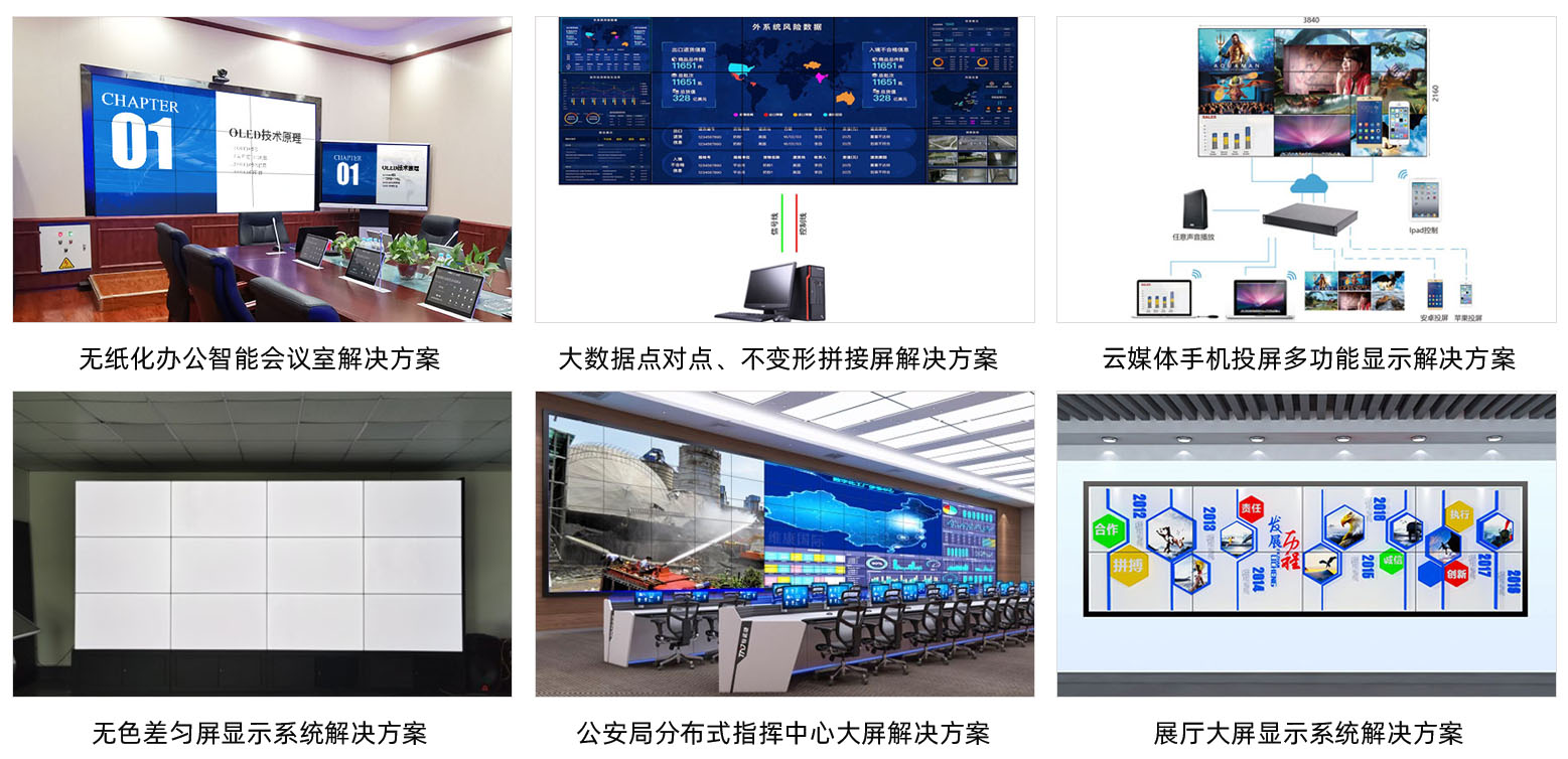 91视频APP网站國際-專注拚接大屏幕生產15年