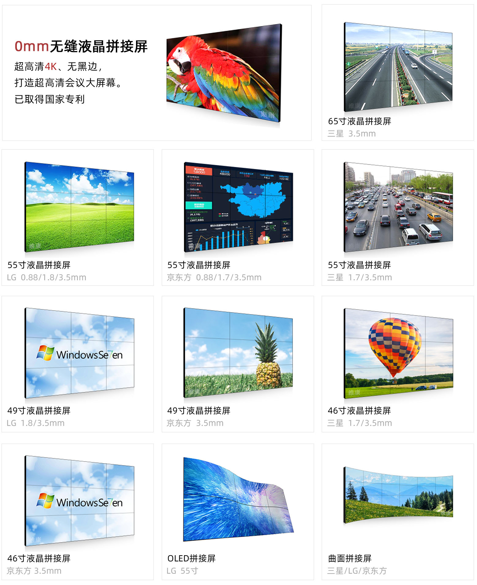 91视频APP网站國際-專注拚接大屏幕生產15年