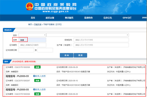 拚接屏節能證書，拚接屏屬於節能產品嗎？